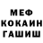 Меф VHQ KOLYA Life