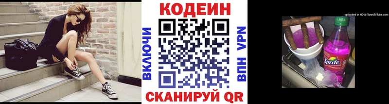 Кодеиновый сироп Lean Purple Drank  Дзержинск 