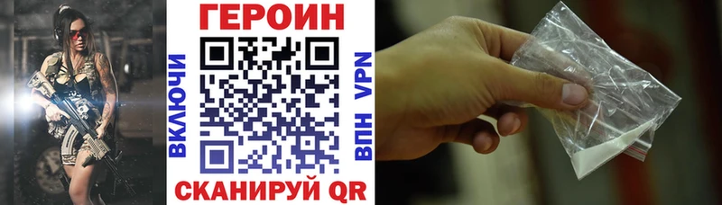 Героин Heroin  Дзержинск 