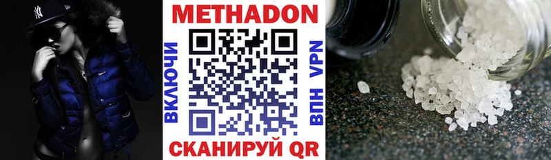 МЕТАДОН кристалл  Дзержинск 